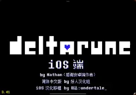 Download Video: Deltarune iOS移植汉化ipa下载