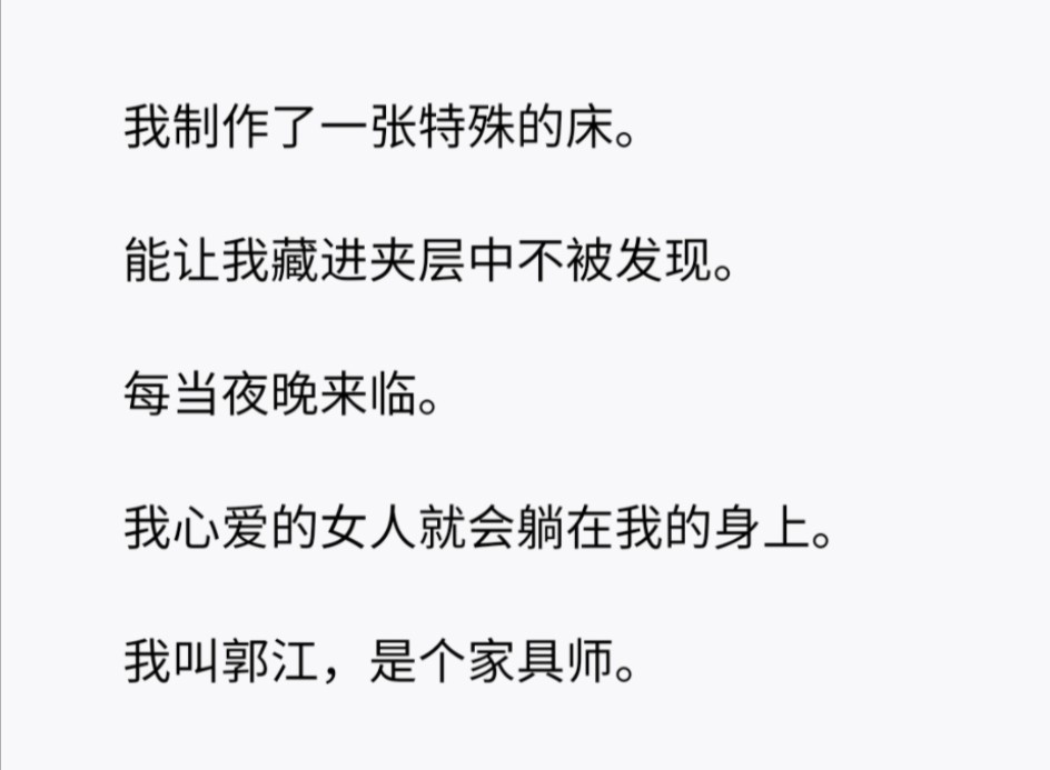 [图]（全）我制作了一张特殊的床，能让我藏进夹层中不被发现……