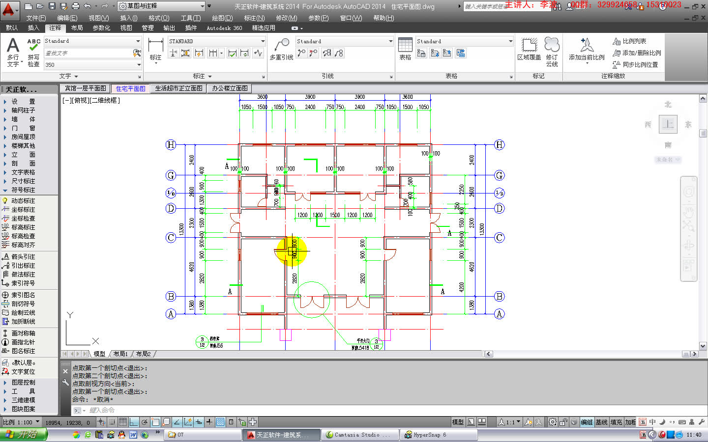 天正建筑cad专业绘图( 2 部分)