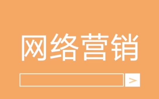 合肥网络推广公司哪家好?专业合肥推广公司seo优化网站推广哔哩哔哩bilibili