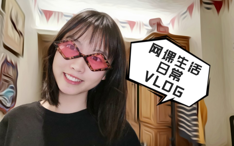 一女高中生的激情网课生活vlog(燃向bgm)哔哩哔哩bilibili