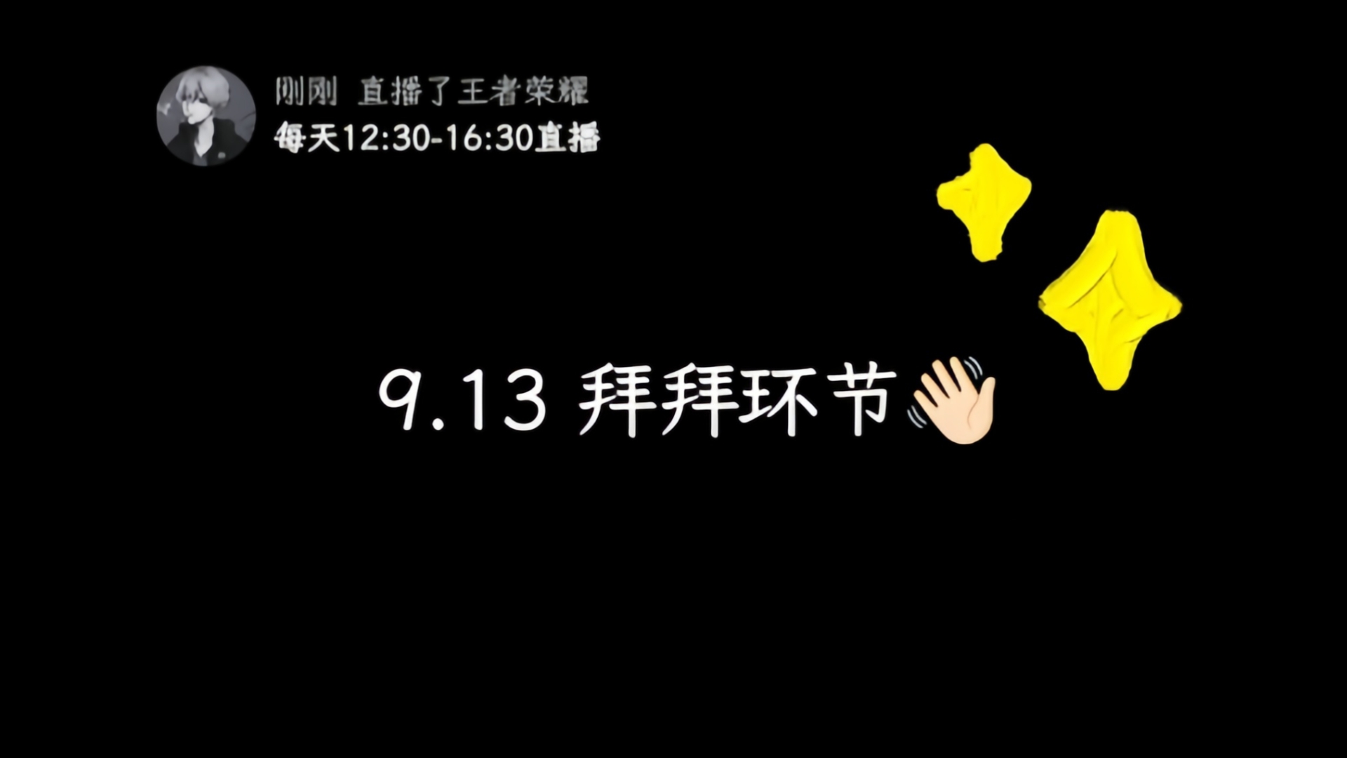 故辞|0913拜拜环节𐟑‹𐟏𛠦Ÿ姜‹今日成果,凌晨才去吃饭✘哔哩哔哩bilibili