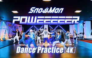 【中日双语】Snow Man  POWEEEEER Dance Practice