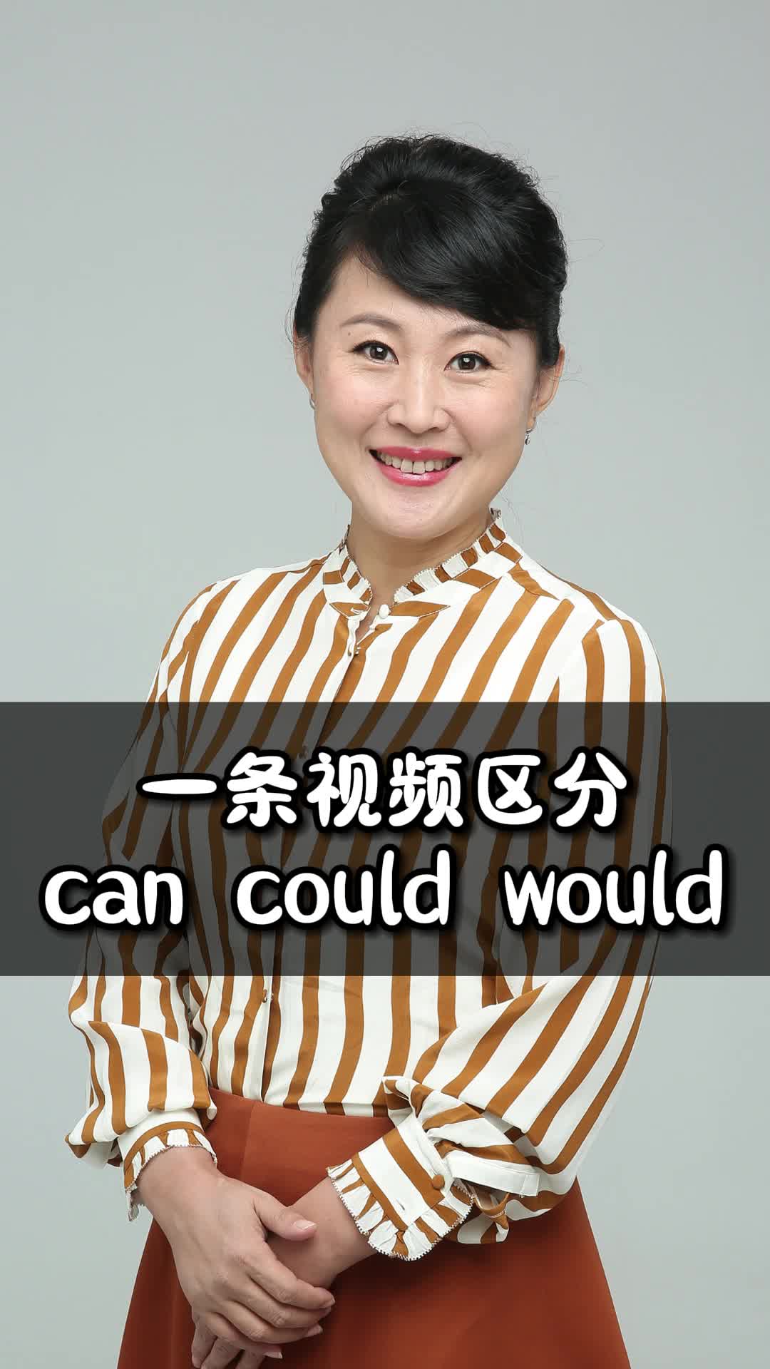 一条视频区分:can could would哔哩哔哩bilibili