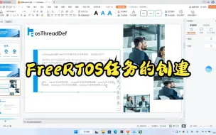 Video herunterladen: STM32快速入门FreeRTOS(创建一个任务)