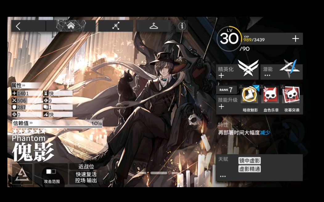 《明日方舟》魁影小知识?哔哩哔哩bilibili