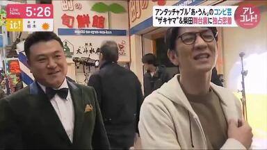 Untouchable】アンタッチャブル Forever Young_哔哩哔哩_bilibili