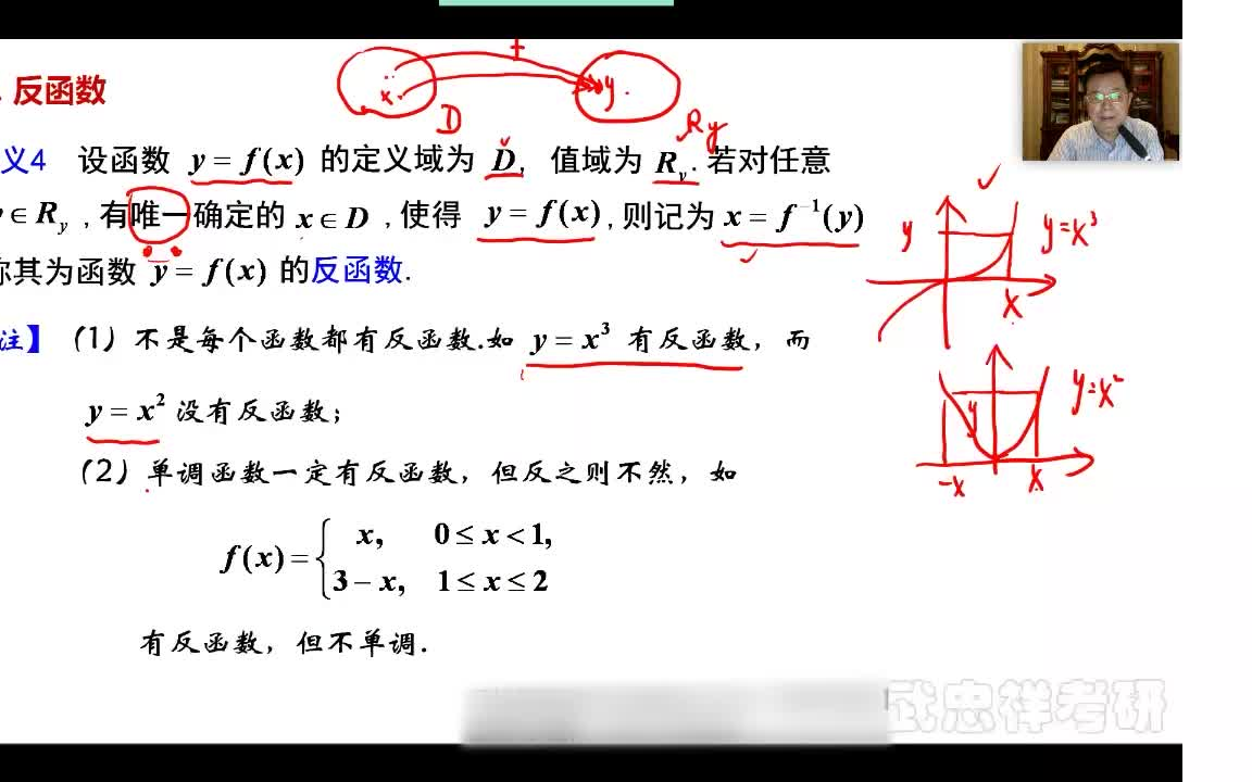 [图]（高清完整）24+23考研武忠祥高数基础