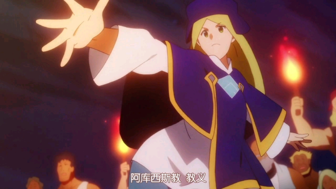 来大家一起喊厄里斯的胸是垫的阿库西斯教教义阿库娅厄里斯的胸是垫的