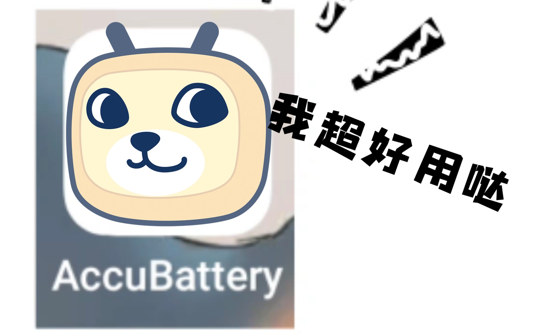 只需一个app,解决充电小烦恼哔哩哔哩bilibili