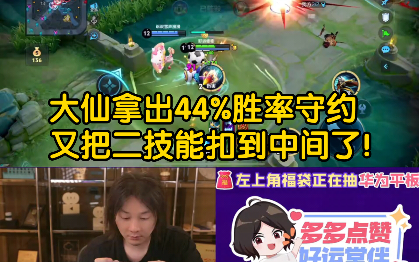 大仙又把守约二技能扣到中间了!