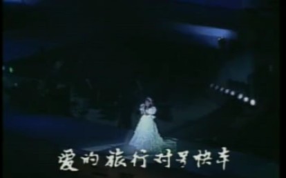 [图]1985年归来的燕子——陈美龄独唱音乐会