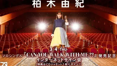 CAN YOU WALK WITH ME-哔哩哔哩_Bilibili