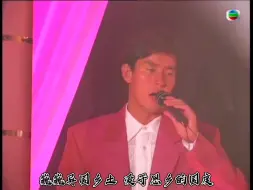 Download Video: 【谭咏麟 梅艳芳】明天你是否依然爱我 live 自制字幕