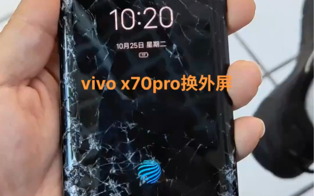 vivox70pro维修换盖板