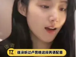 Télécharger la video: 【卢昱晓】姐姐英文发音好绝好有特色，有才有颜又敬业的好演员