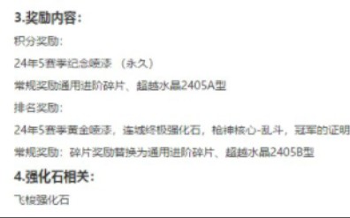 连配件都有终极强化石了网络游戏热门视频