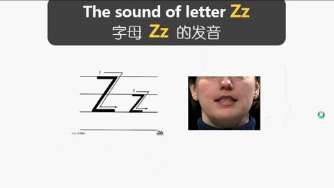 英语口语发音入门 自然拼读第36讲英文字母z的发音 哔哩哔哩