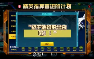 Tải video: 终于他妈肝出来啦！！