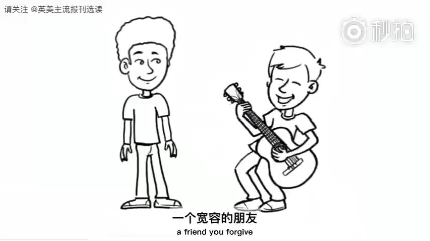 真正的朋友都是互相成就