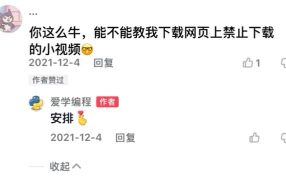 【教你如何下载网页上不能下载的视频】简单两行代码轻松解决哔哩哔哩bilibili