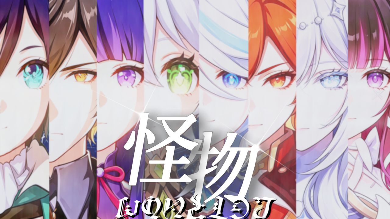 全网首创!【原神/提瓦特语填翻】⚡《怪物》𝐘𝐎𝐀𝐒𝐎𝐁𝐈⚡