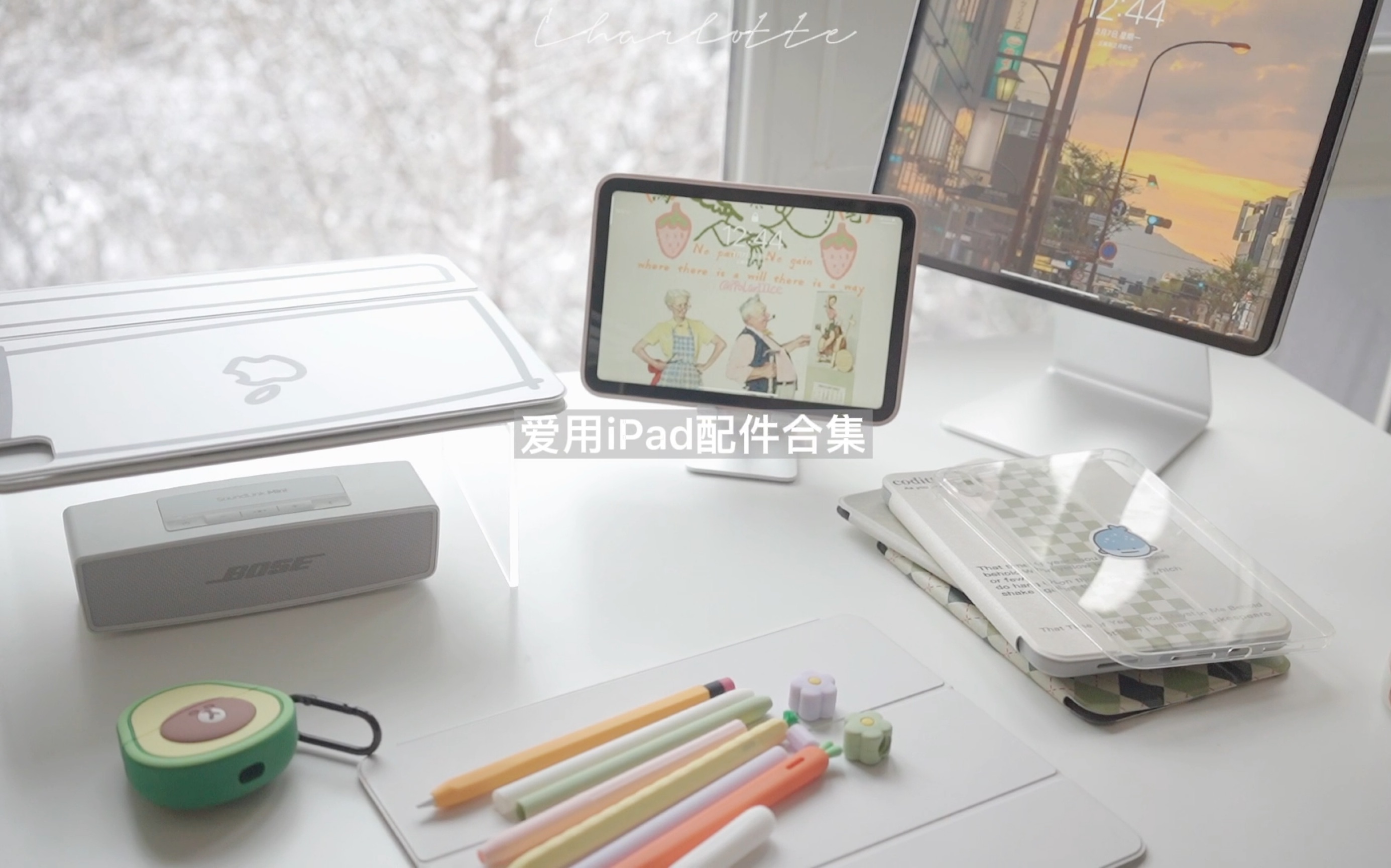 iPad爱用配件|磁吸支架秒变imac|双面夹|apple pencil笔套|妙控键盘是真的好重但极其貌美哔哩哔哩bilibili