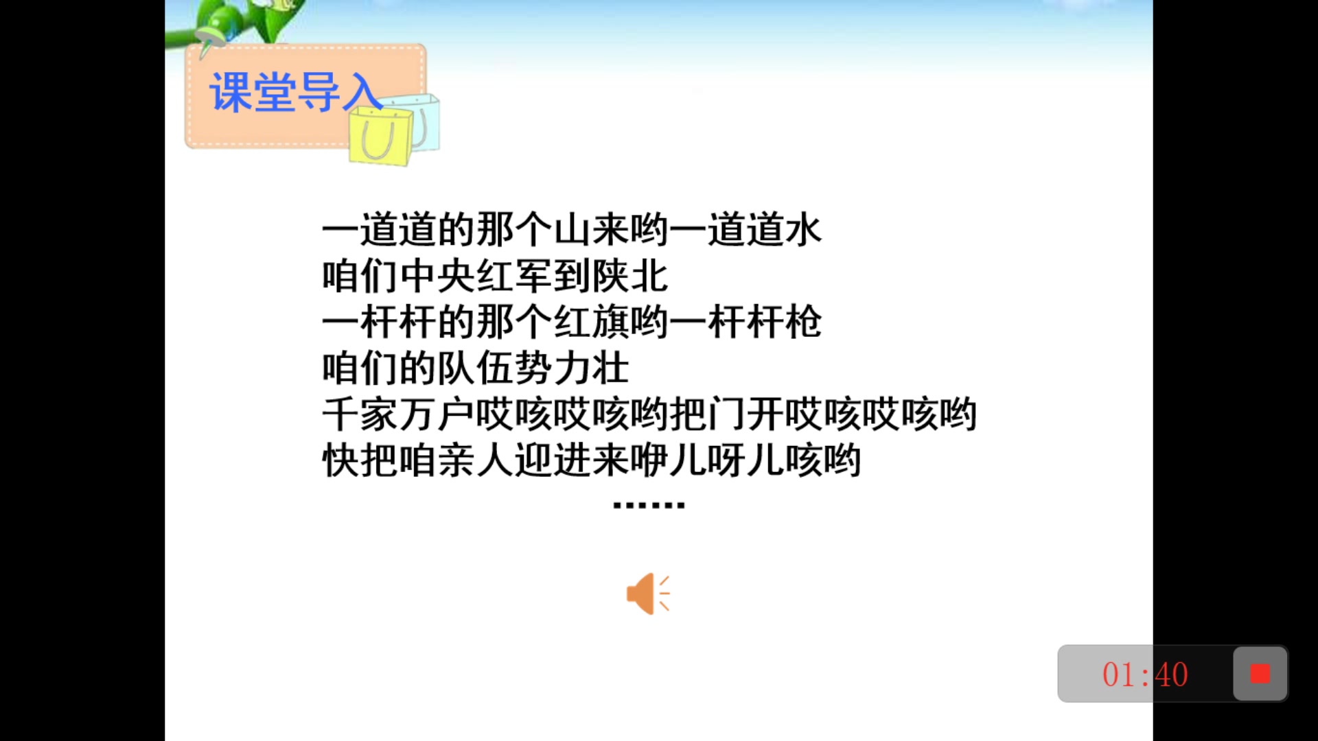 部编版八年级下册第一单元第二课《回延安》讲解视频哔哩哔哩bilibili