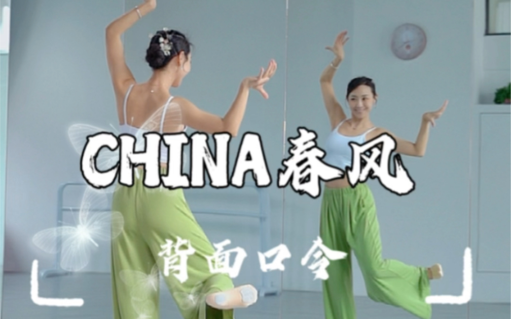 [图]谁跳谁就是春日最嫩的女孩子快艾特你的姐妹，跳给你看#China春天 #傣族舞 #民族舞 #分解教学 原创@小夏鱼xy