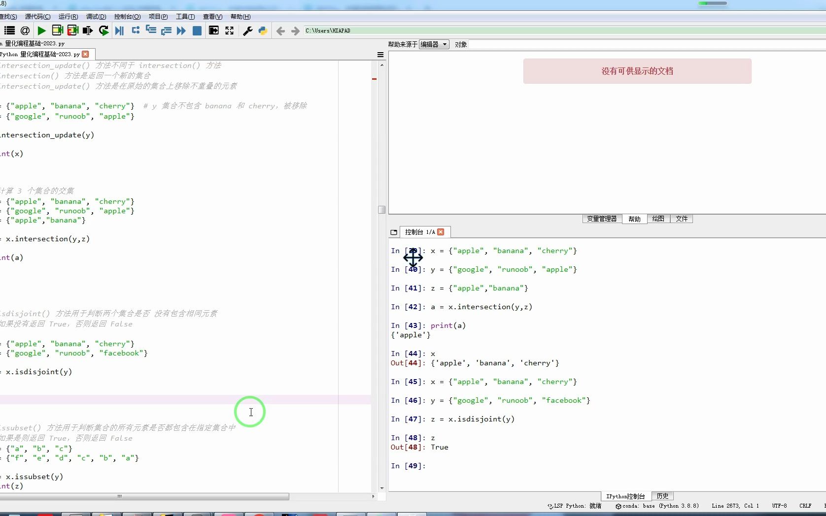 isdisjoint() 方法用于判断两个集合是否 没有包含相同元素哔哩哔哩bilibili