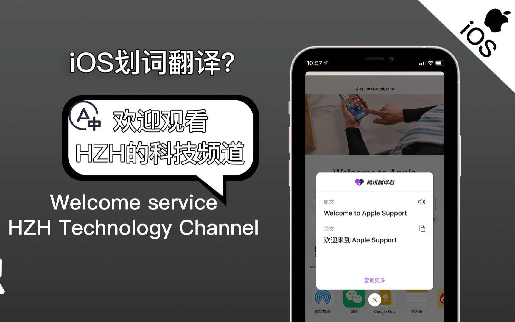 「iOS」iOS的划词翻译?哔哩哔哩bilibili