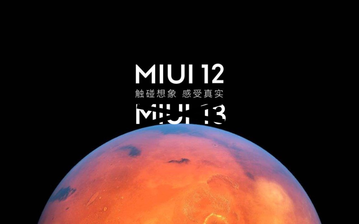 [图]小米11ultra用户更新MIUI13后果断刷回MIUI12，米粉：求MIU12.0.6