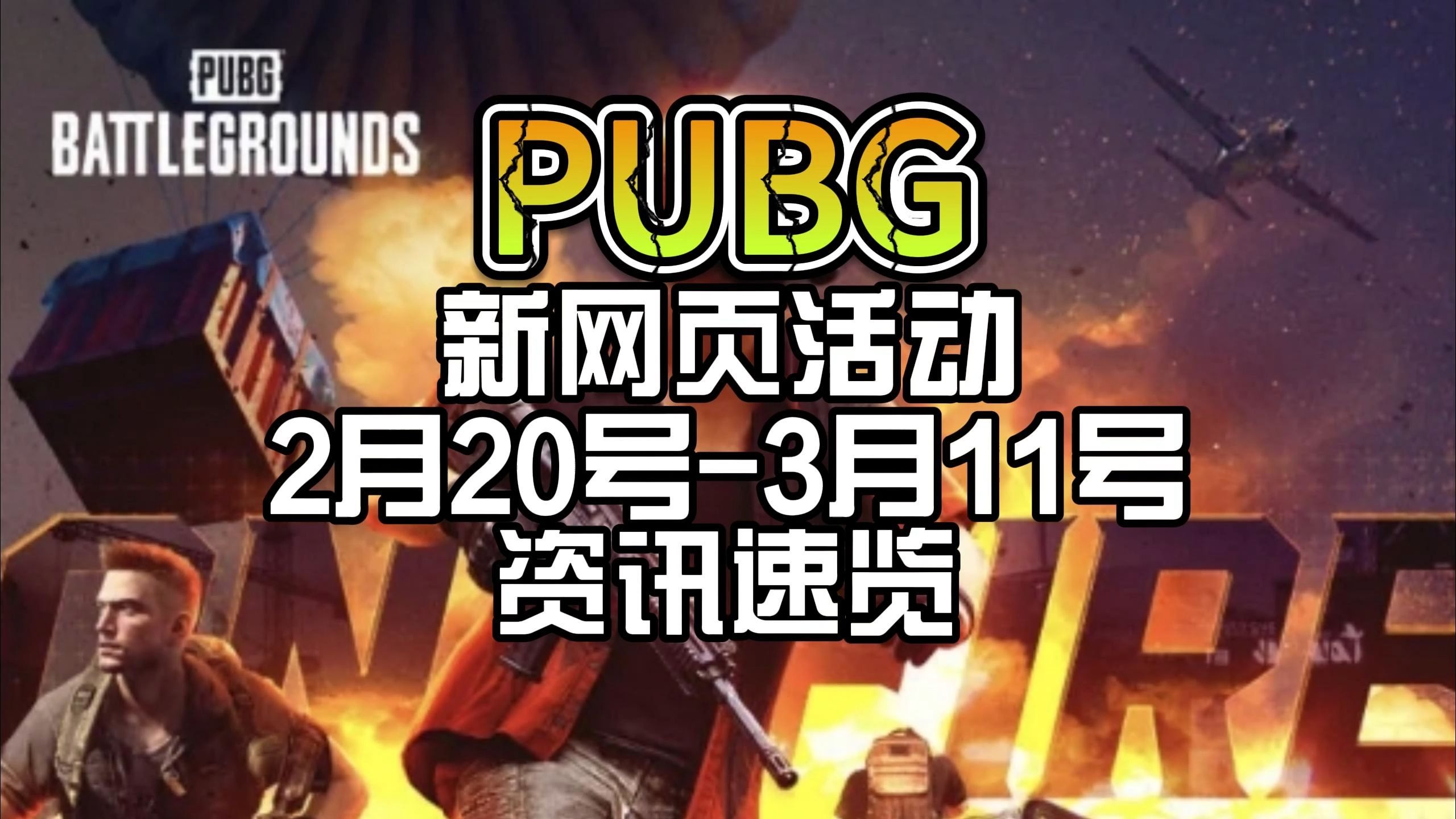 新模式：团队合作与竞争挑战