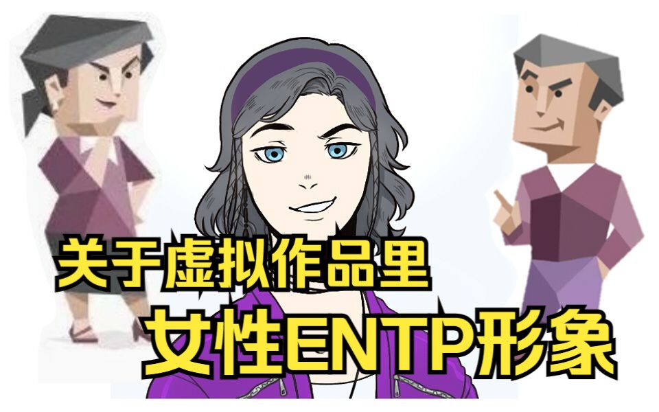 entp女艺人图片