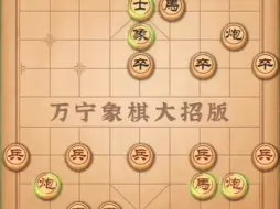 Download Video: 象棋游戏