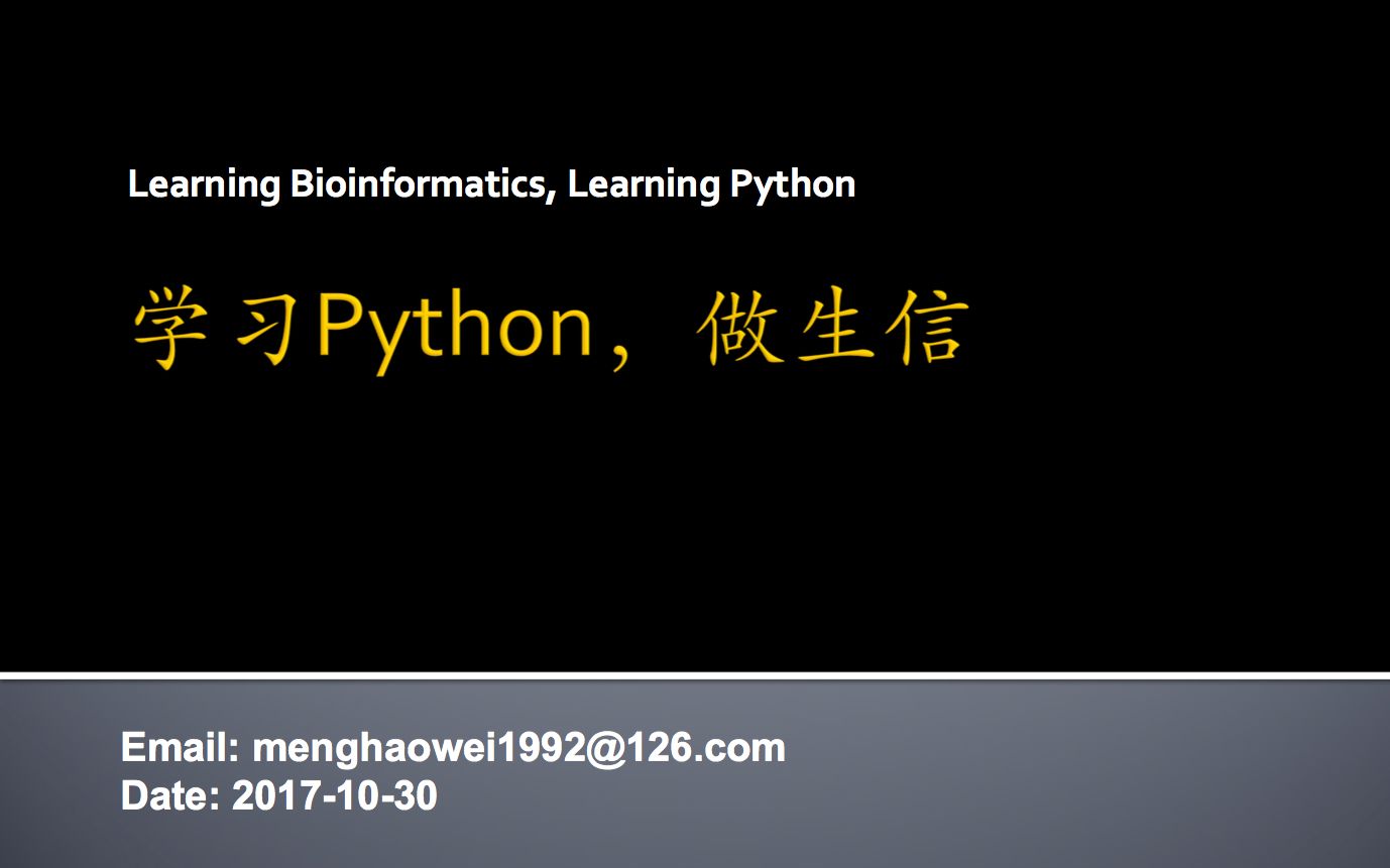 20171030学习Python做生信第1部分Python基础入门哔哩哔哩bilibili