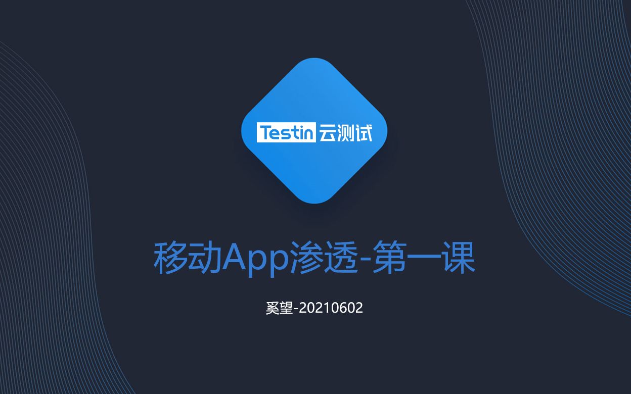 企业内部培训移动App渗透第一课哔哩哔哩bilibili