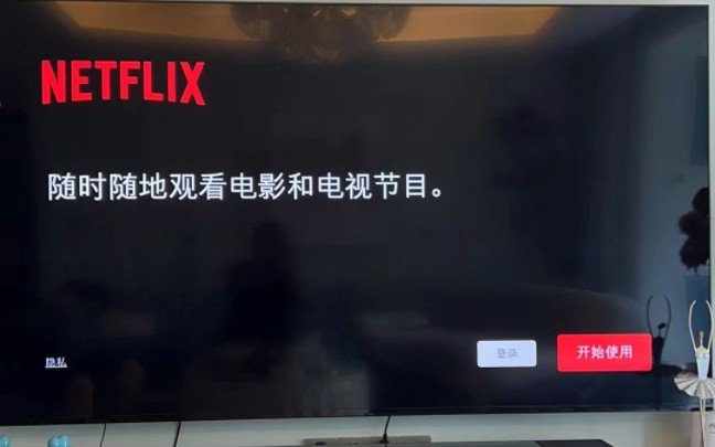 索尼电视如何观看奈飞Netflix哔哩哔哩bilibili