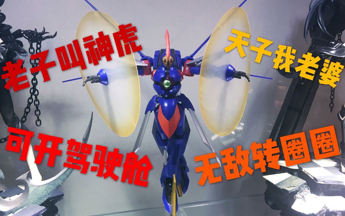 【磊磊评测】神武挂冠!万代ROBOT魂神虎模型评测(Code Geass 反叛的鲁路修)哔哩哔哩bilibili