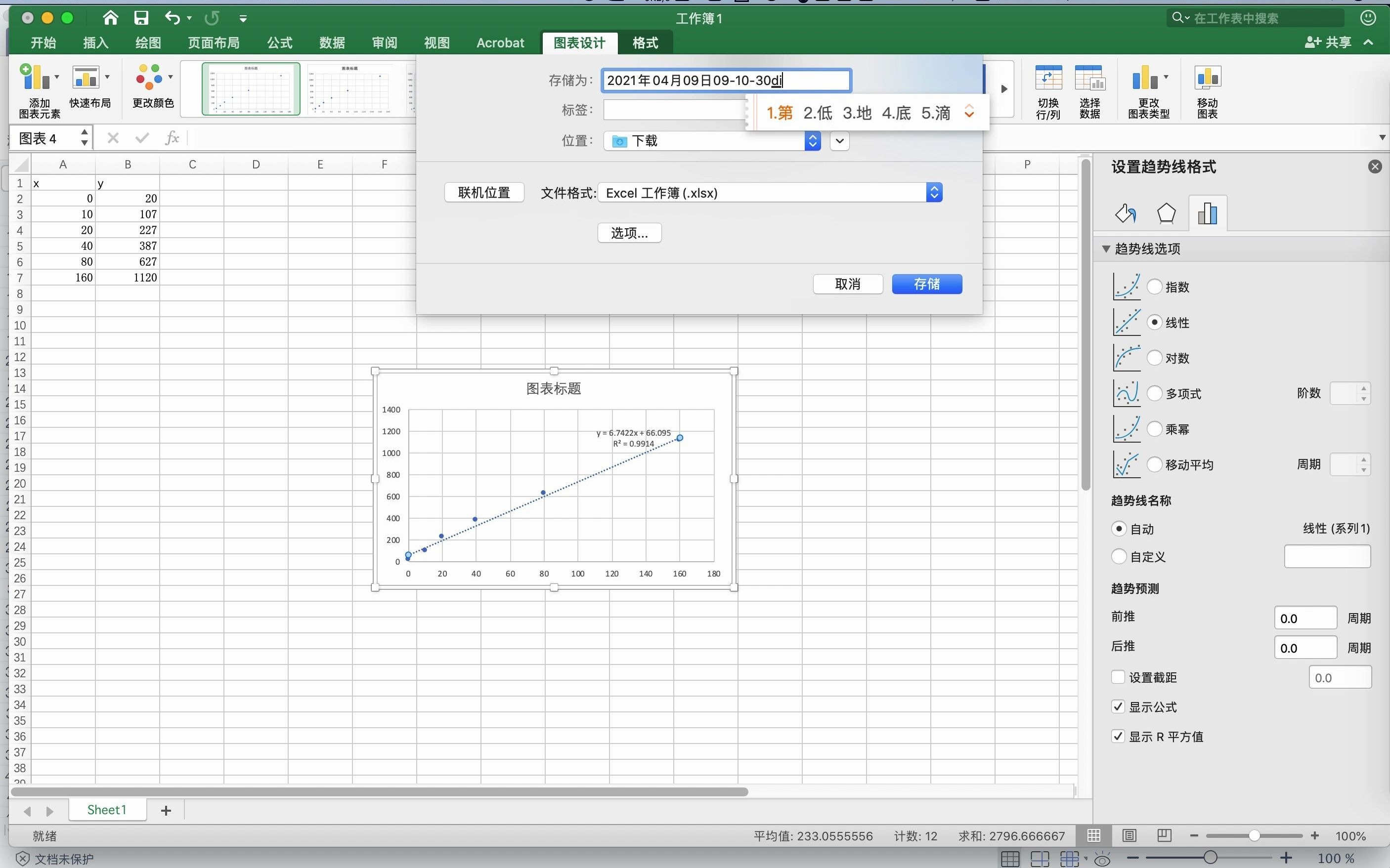 Excel(Mac版本)来制作标准曲线哔哩哔哩bilibili