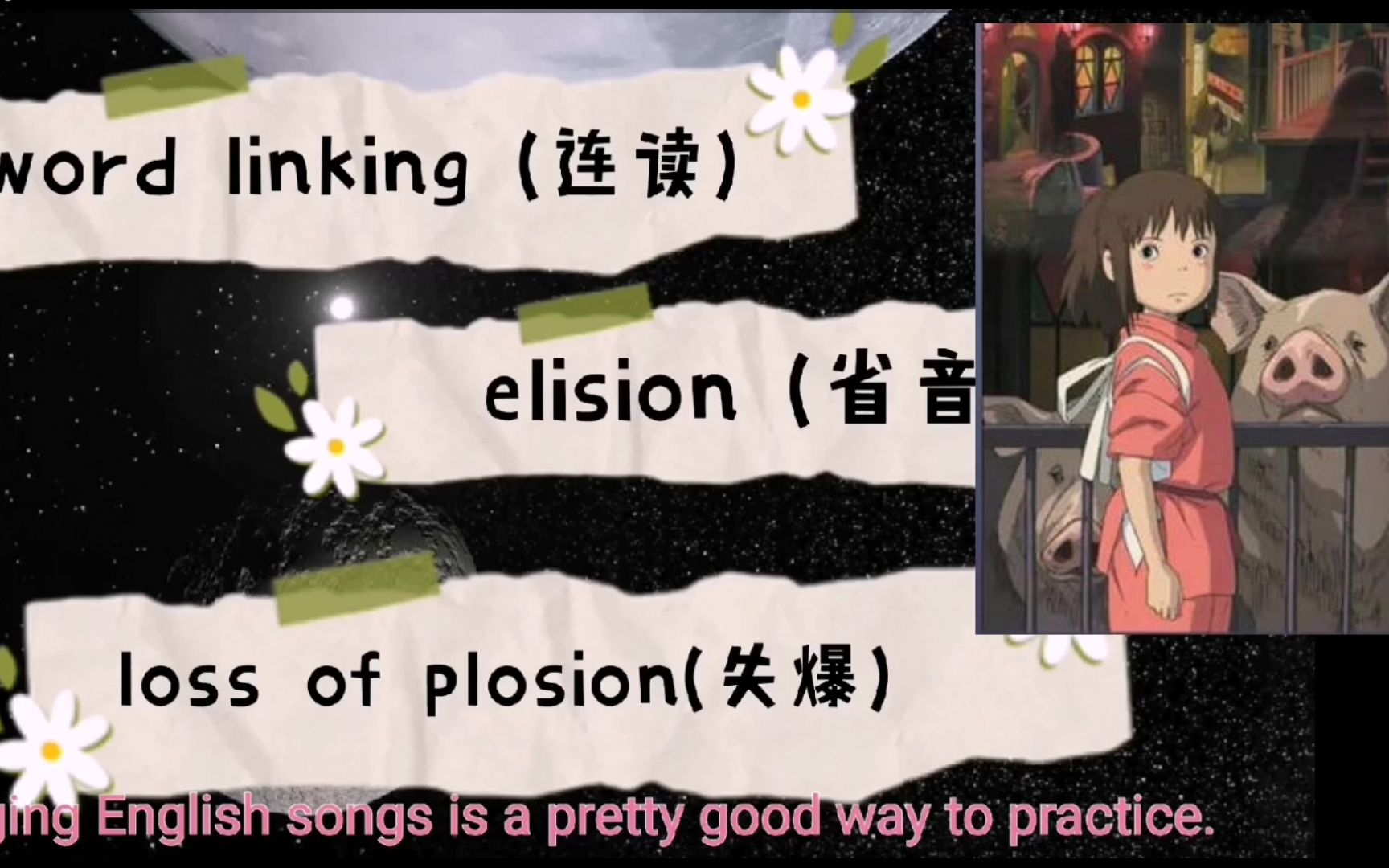 培养语感一首歌练习连读省音失爆alwayswithme001