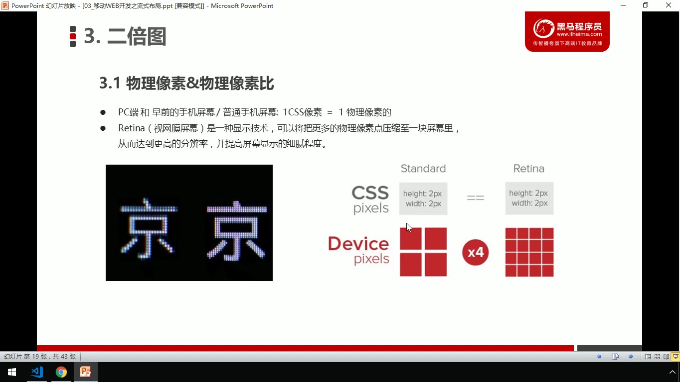 黑马前端移动web开发哔哩哔哩bilibili