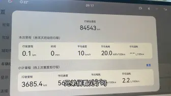 下载视频: 问界M5 22个月行驶85000公里！电池真实损耗程度！感兴趣的兄弟们进来吧！