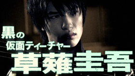 14映画 假面教师剧场版舞挨 多场分p 藤谷太辅杰西塚田僚一岸優太菊池风磨小瀧望佐久间大介阿部亮平京本大我etc 舞台见面会 哔哩哔哩