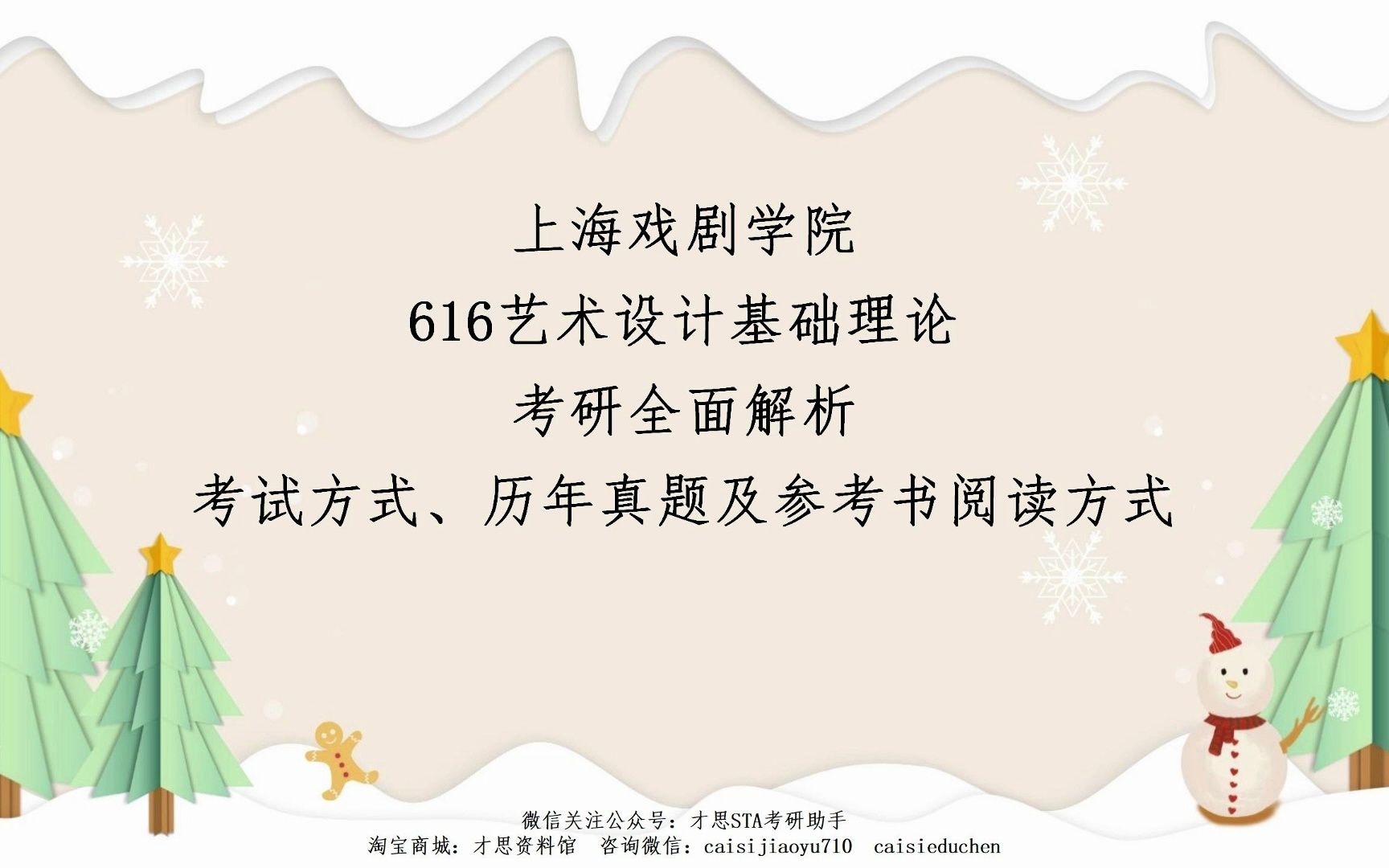 上海戏剧学院616艺术设计基础理论考研参考书目《中国美术简史(新修订本)》哔哩哔哩bilibili