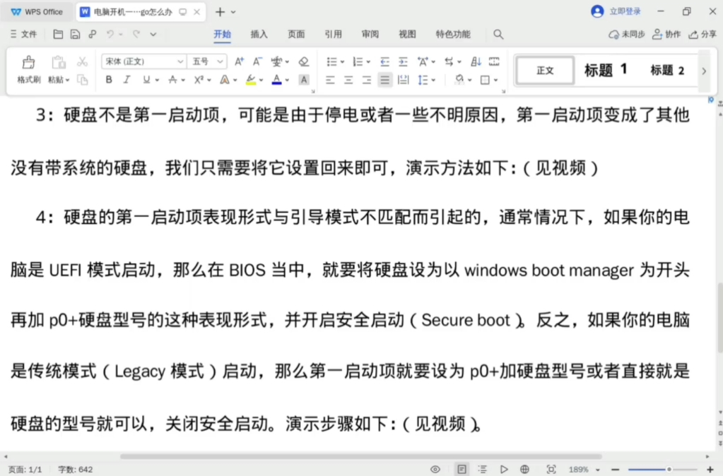 电脑开机卡主板logo怎么办?