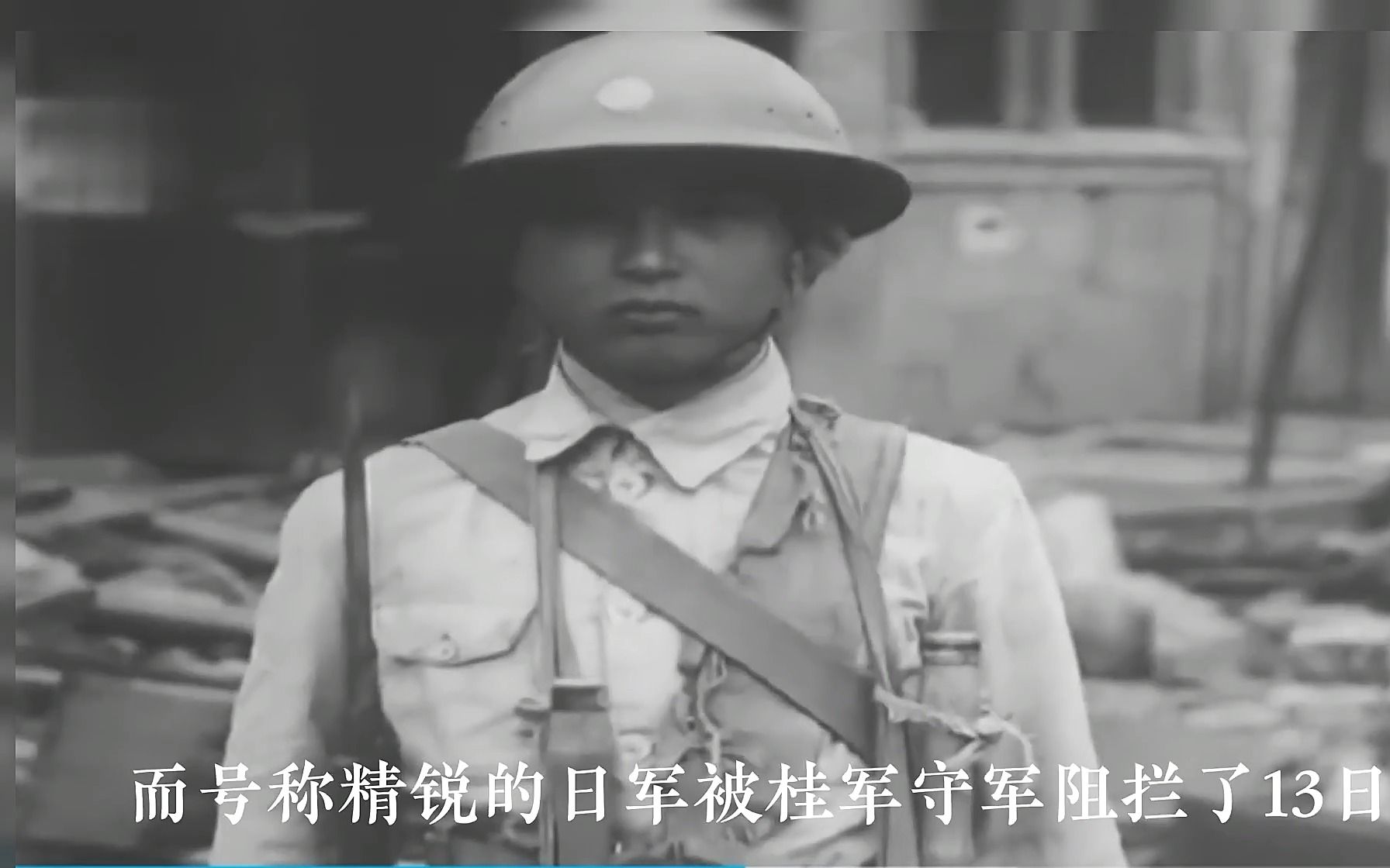 1944年桂林保卫战守军浴血奋战真实影像,大战后不知镜头中守军几人生还哔哩哔哩bilibili