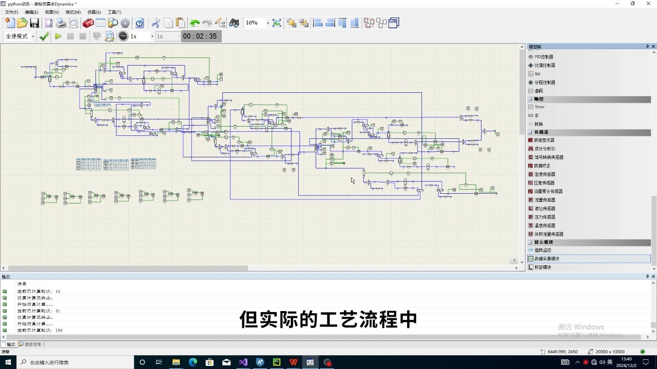 竞赛经典案例 | 2023年首届全国大学生化工过程数字创新大赛动态案例回顾哔哩哔哩bilibili