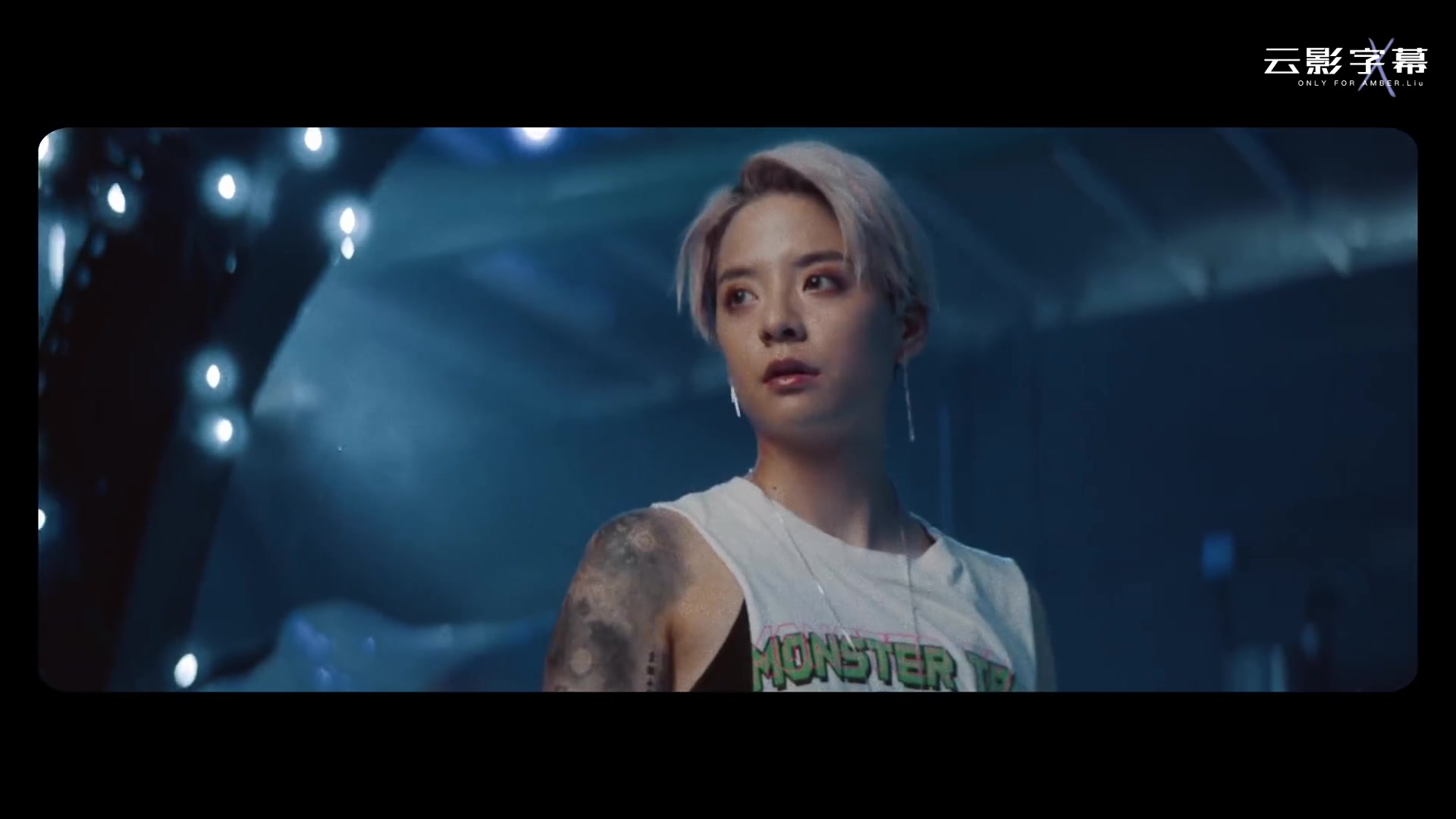 【云影字幕】【amber】【刘逸云】otherpeople 中英双语字幕