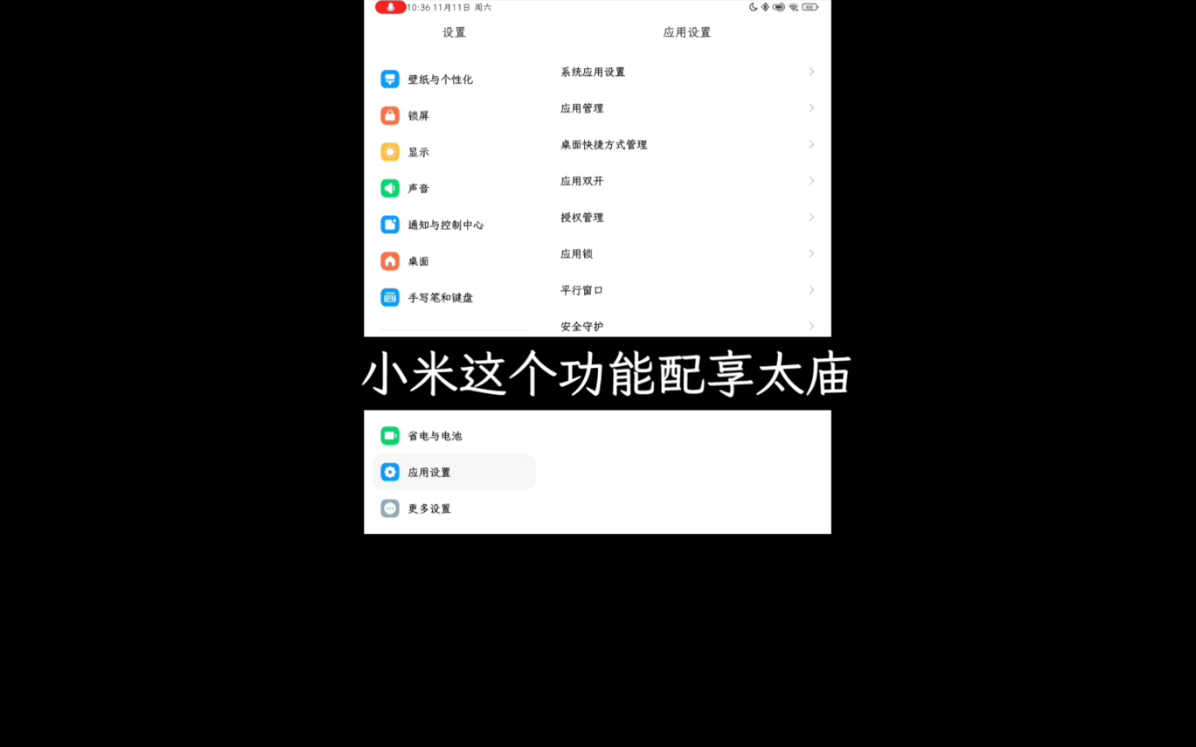 如何关闭手机摇一摇广告哔哩哔哩bilibili